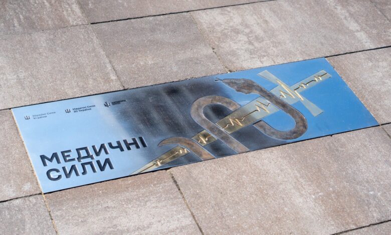 Знак на Алеї захисників України. Фото: Команування Медичних сил ЗСУ.