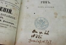 Книга Вільгельма Вегнера. Фото: Київська митниця