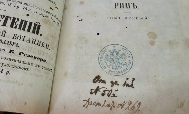 Книга Вільгельма Вегнера. Фото: Київська митниця