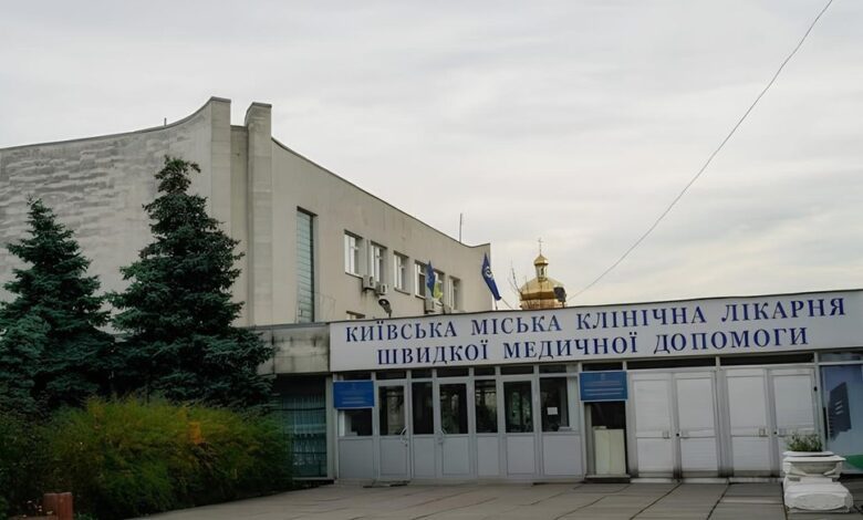 Київська міська клінічна лікарня швидкої меддопомоги. Фото: Facebook установи